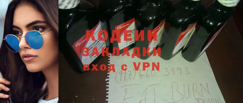 Кодеиновый сироп Lean Purple Drank  Прохладный 